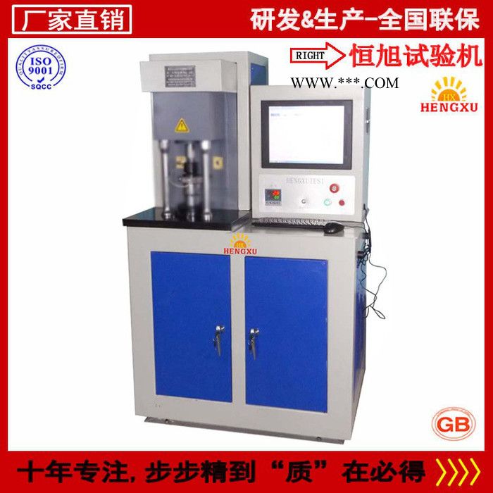 恒旭/HENGXU齿轮油、航空润滑油摩擦试验机,实力厂家,大量现货图3
