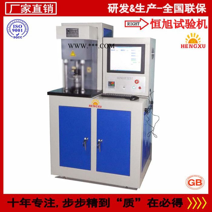 恒旭/HENGXU齿轮油、航空润滑油摩擦试验机,实力厂家,大量现货图4