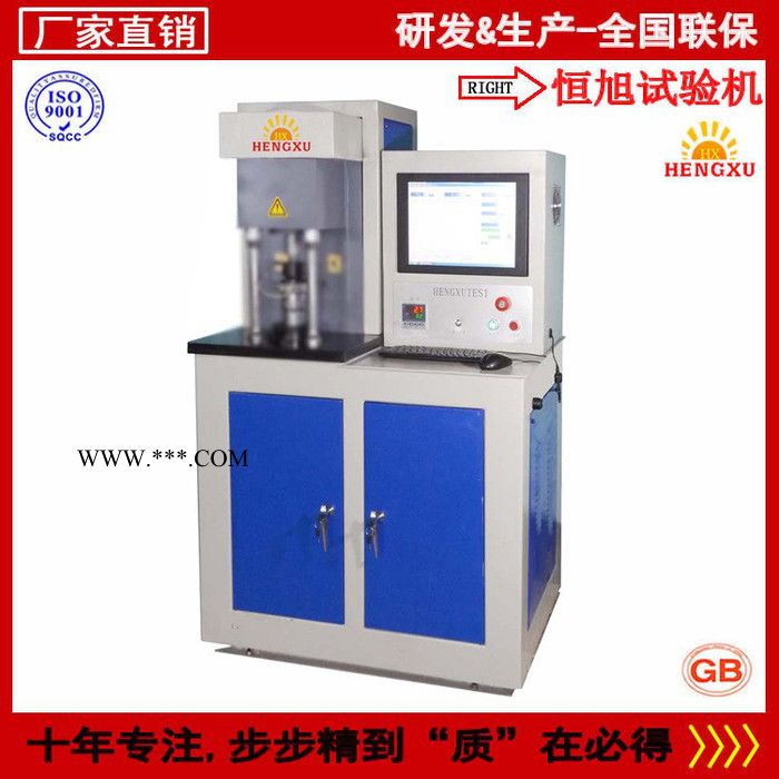 恒旭/HENGXU齿轮油、航空润滑油摩擦试验机,实力厂家,大量现货图2