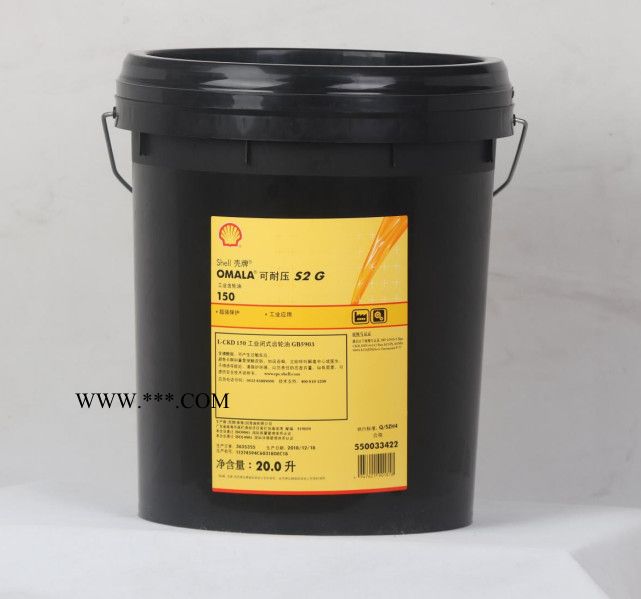 壳牌可耐压S2 G150号Shell Omala S2 G150工业齿轮油VG150润滑油20升图3