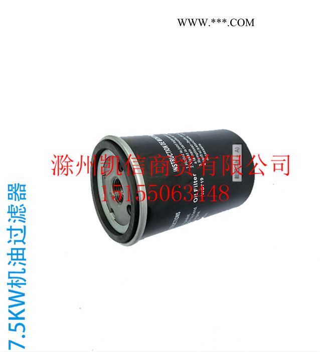 开山鑫磊鲍斯捷豹螺杆式空压机油分、空滤、油分 三滤保养配件18.5/22kw三滤图2