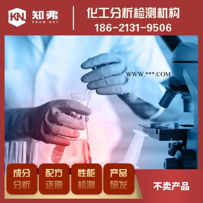 机油添加剂配方 添加剂配方成分分析 新型诱食添加剂配方还原技术图3