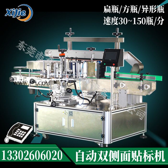 希捷 机油瓶双面贴标机 扁瓶贴标机图5