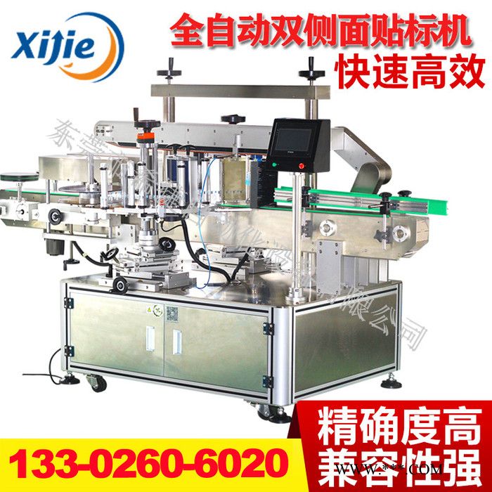 希捷 机油瓶双面贴标机 扁瓶贴标机图2