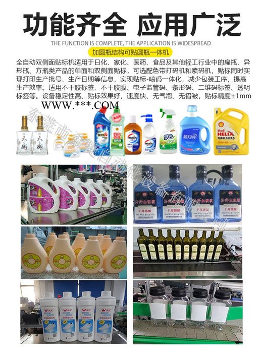 希捷 机油瓶双面贴标机 扁瓶贴标机图3