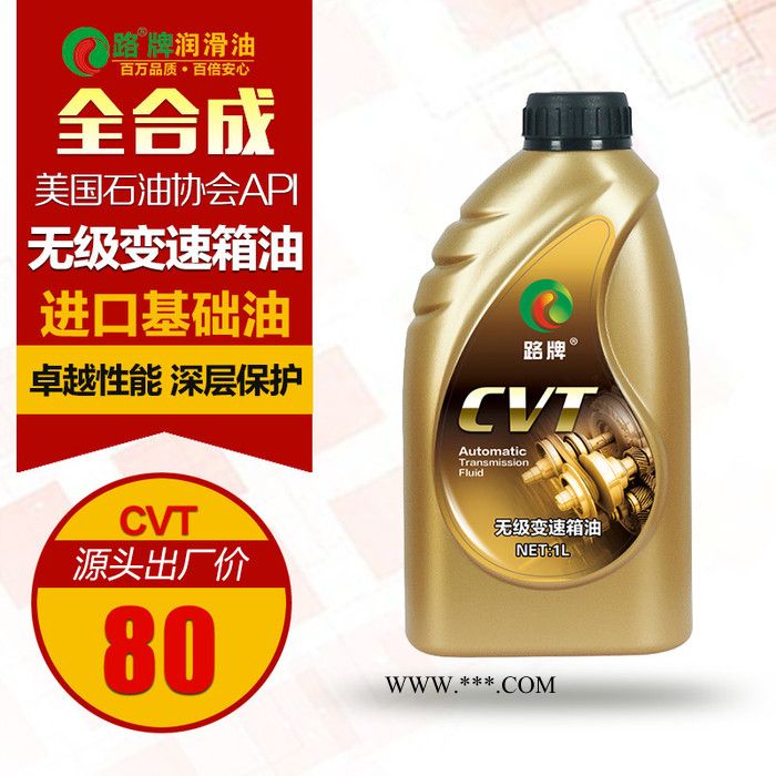 路牌 CVT变速箱油 手自一体变速箱油 变速箱油价格表 氧化安能性 齿轮油批发 齿轮油加盟图2