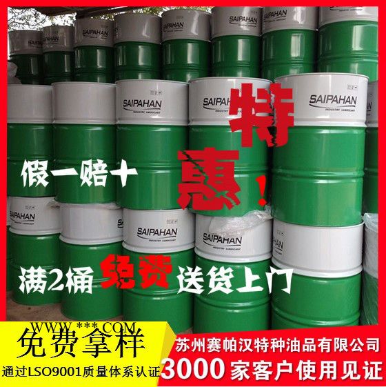 赛帕汉EDM-2环保型 电火花油无色无味闪点高于100火花机油专用图3