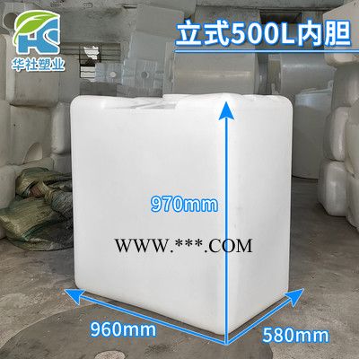 华社500L 滚塑加厚 废水桶柴油桶机油桶化工桶蓄水桶图5
