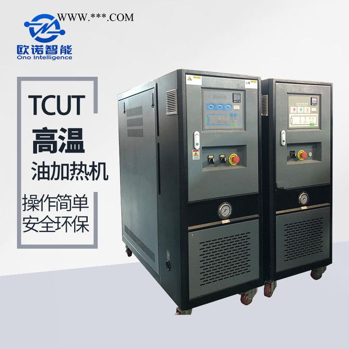高精度注塑机油温机 注塑模具油温机询价选欧诺智能图2