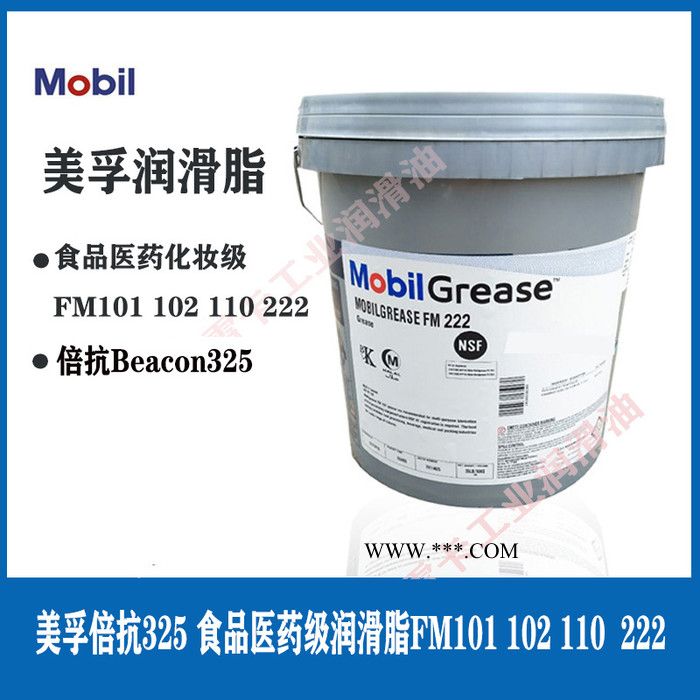 美孚特嘉Mobiltac275NC 325NC 735NC高粘度开式合成齿轮油18L包邮图2