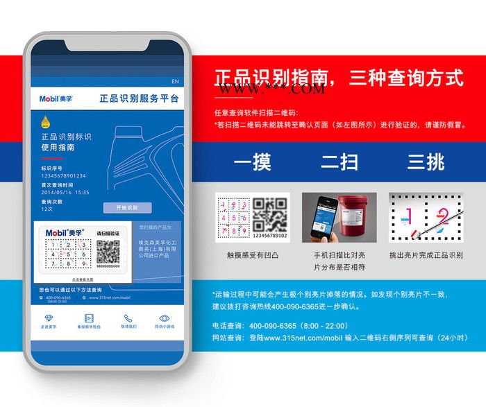 美孚特嘉Mobiltac275NC 325NC 735NC高粘度开式合成齿轮油18L包邮图4