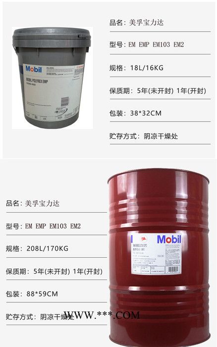 美孚特嘉Mobiltac275NC 325NC 735NC高粘度开式合成齿轮油18L包邮图3