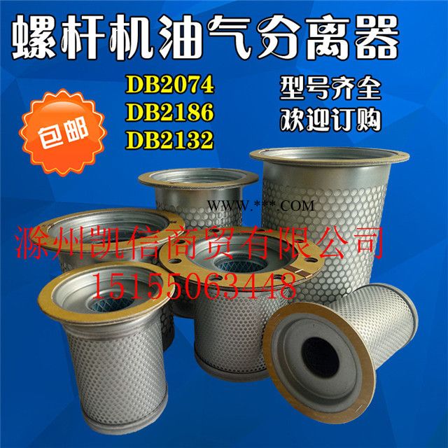 开山鑫磊鲍斯捷豹牌螺杆空压机油气分离器油分芯油分螺杆机专用原装保养配件 100HP图2