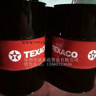 德士古纺织机油系列