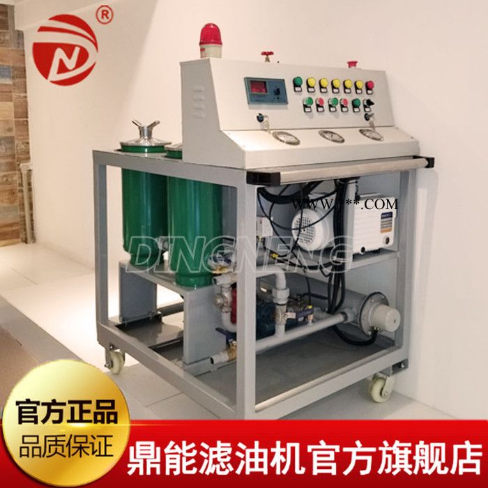 鼎能液压油真空滤油机 **液压油滤油机 价格实惠 齿轮油滤油机 润滑油真空滤油机 液压油滤油机图4