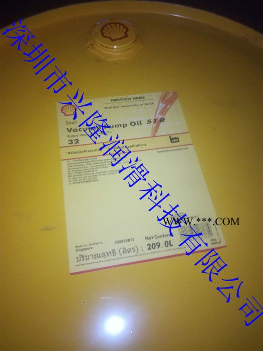 批发原装壳牌S1R32   R 68真空泵油  工业齿轮油 高温链条油  食品级白油图3