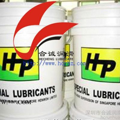 供应合诚HP6033-B0292减速齿轮油脂,润滑脂生产厂家