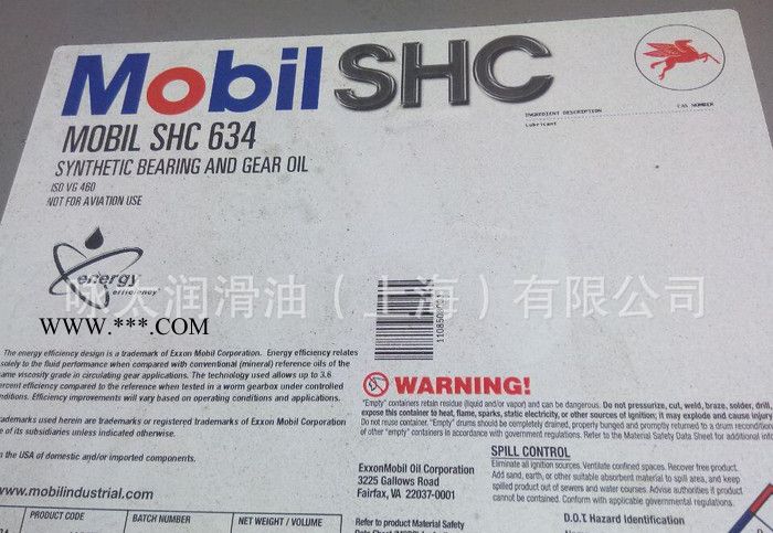 美孚齿轮油,美孚工业齿轮油,工业齿轮油,合成工业齿轮油,合成齿轮图2