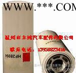 大量福利加液压机油滤清器HF28934图2