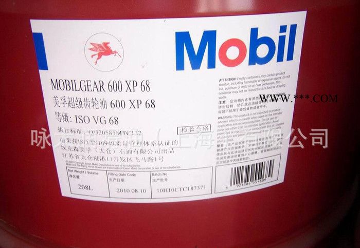 美孚润滑油,美孚超级齿轮油,美孚齿轮油,美孚工业齿轮油,工业齿轮图2