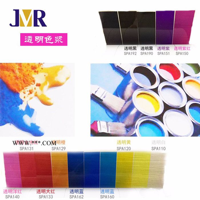 SPA系列 手机油墨专用韩国纳米透明色浆 丝印凹印UV油墨耐候有机颜料图2