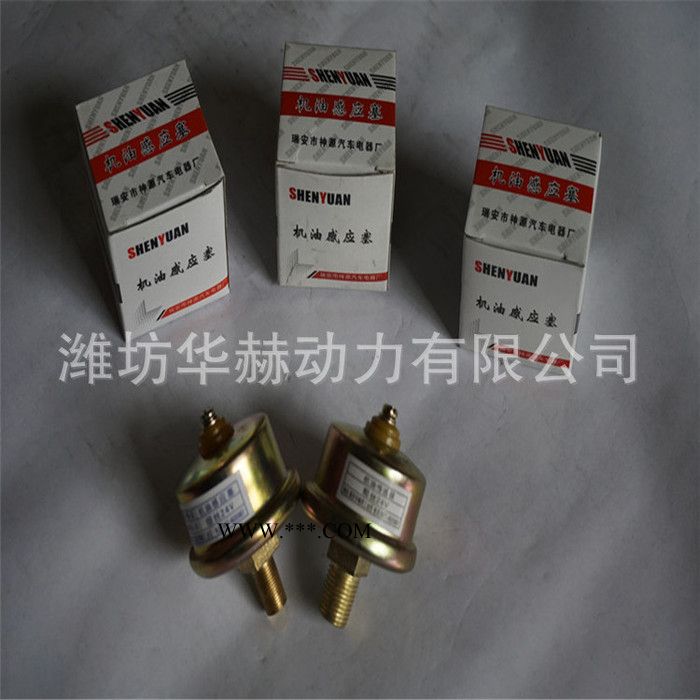 潍坊柴油机厂配件K4100 ZH4102 机油感应塞 压力传感器 产地货源图1