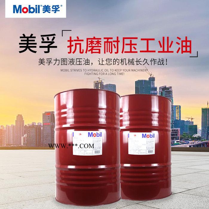 美孚DTE24号25号26号27号低温液压油齿轮油力图液压油图3