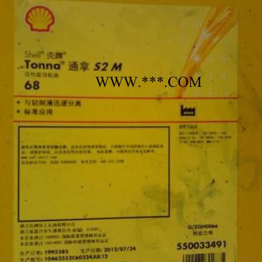 保定壳牌导轨油  Tonna S2 M 壳牌导热油 壳牌奇伟士冷冻机油图4