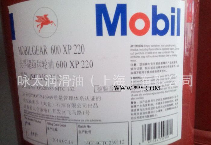 美孚超级齿轮油,美孚齿轮油,超级齿轮油,美孚超级齿轮油600XP　32图3