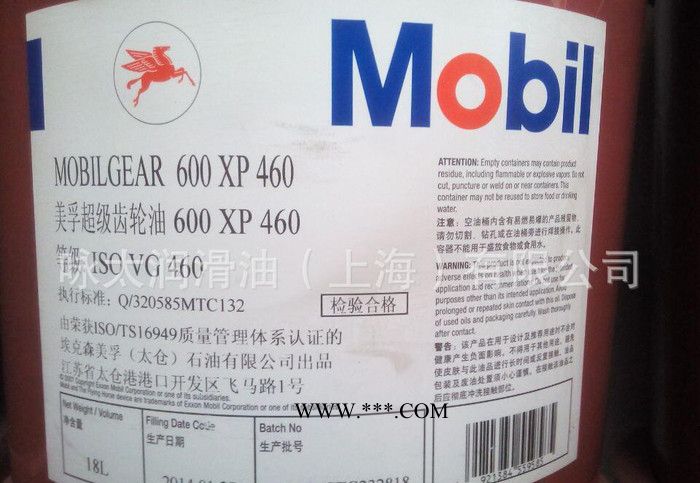 美孚超级齿轮油,美孚齿轮油,超级齿轮油,美孚超级齿轮油600XP　32图2