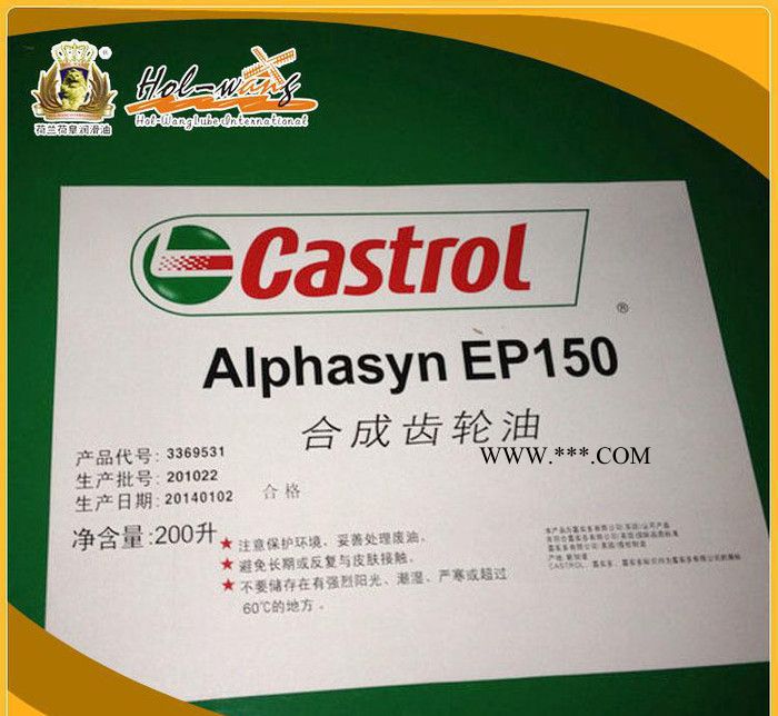 嘉实多齿轮油 深圳齿轮油图3