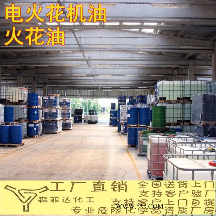 电火花机油 EDM3 EDM130 EDM110 25L图2