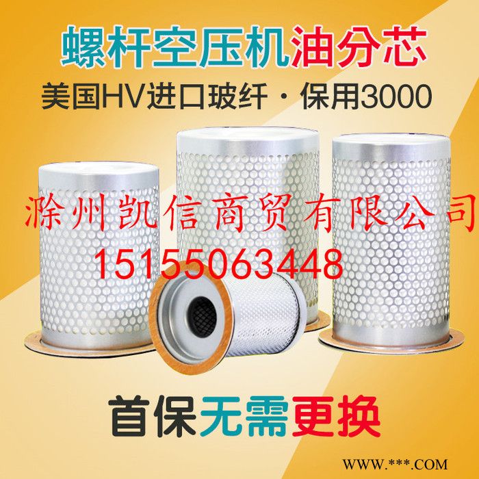 唐滤螺杆空压机油分芯油分油气分离器适用捷豹葆德巨风凌格风聚才唐滤法兰270底220高300图2