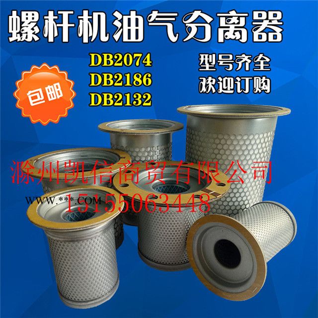 唐滤油分芯空压机油分油气分离器螺杆机配件适用于复盛聚才凌格风91111-001图2