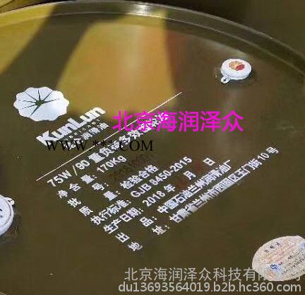 北京海润泽众 品牌产品 全国发货 昆仑75W/90重负荷多效齿轮油图3