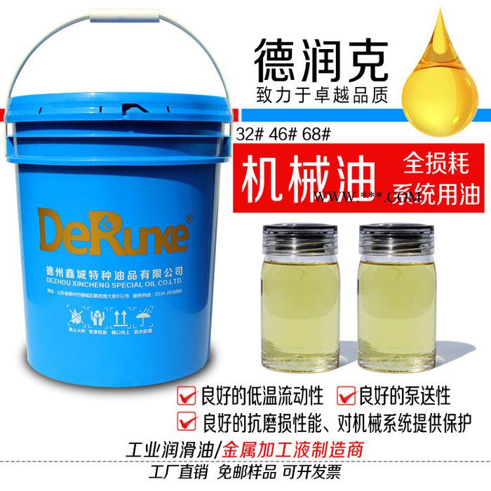 L-HM32号46号68号 延安抗磨液压油 主轴油 导轨油 延安机械油 重负荷齿轮油厂家图3