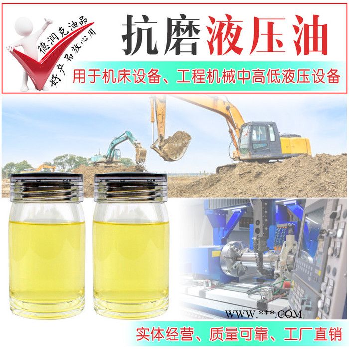 L-HM32号46号68号 延安抗磨液压油 主轴油 导轨油 延安机械油 重负荷齿轮油厂家图8