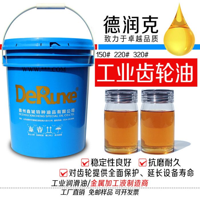 L-HM32号46号68号 延安抗磨液压油 主轴油 导轨油 延安机械油 重负荷齿轮油厂家图2