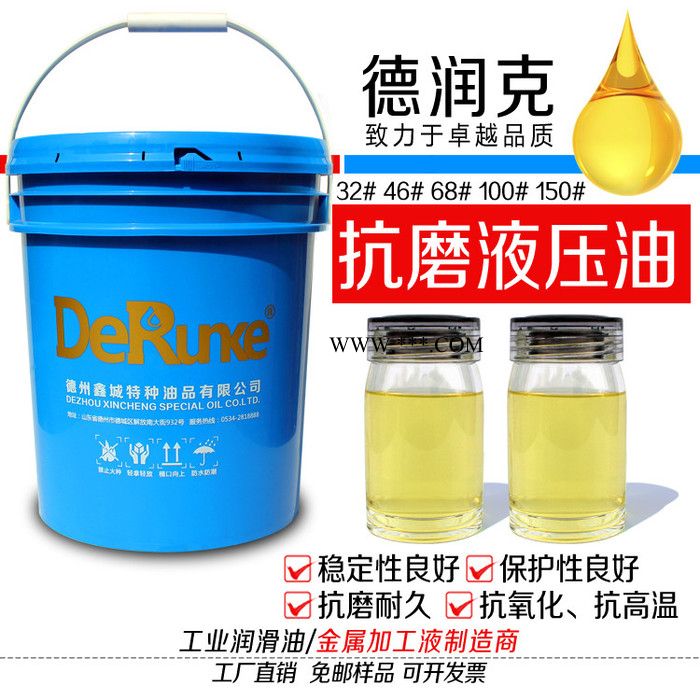 L-HM32号46号68号 延安抗磨液压油 主轴油 导轨油 延安机械油 重负荷齿轮油厂家图5