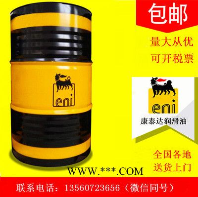 埃尼齿轮油系列  埃尼工业润滑油名称图7