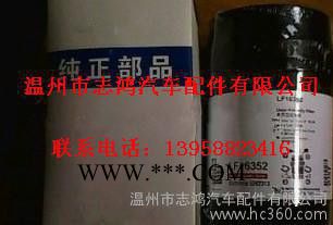 弗利加机油滤清器LF16352原件号5262313图2
