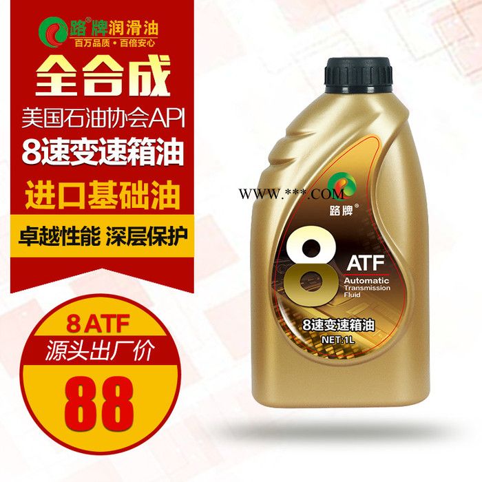 台湾路牌 8ATF 8速变速箱油 8速自动排挡油8速 波箱油 后桥齿轮油图2