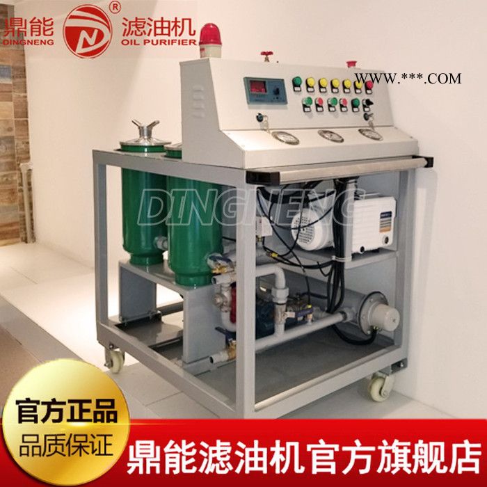 供应生产鼎能QJC系列液压油真空滤油机 **润滑油滤油机 液压油过滤机定制 滤油机厂家非标定制机油齿轮油真空滤油机图6