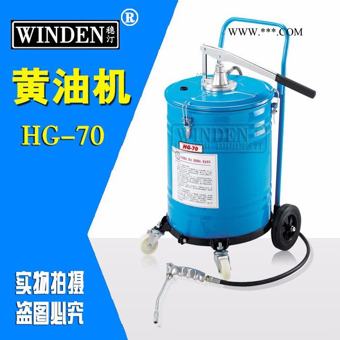 稳汀WINDE汽车机械换油润滑设备 NHO-70-O 手动机油机 气动黄油机图5