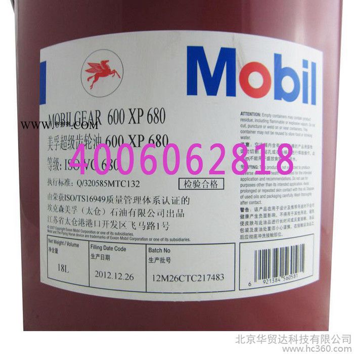 美孚Mobil/超级600XP 680齿轮油 工业机械极压齿轮油18L图2