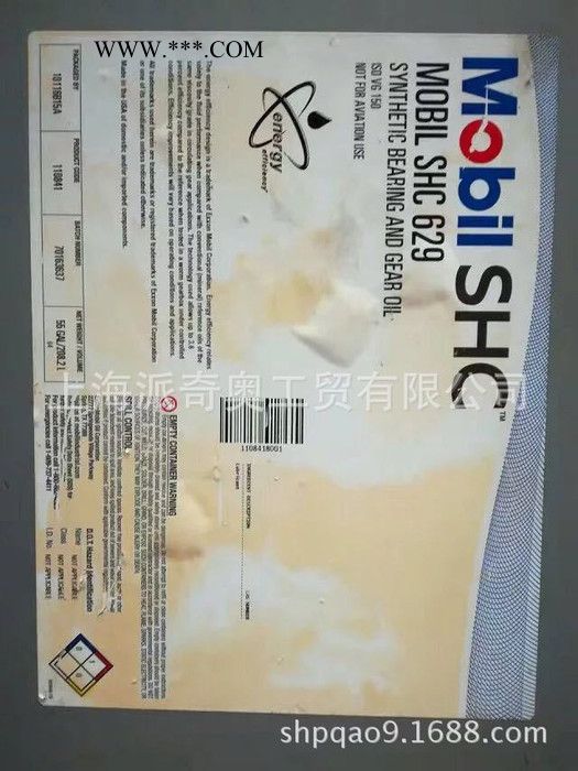 供应美孚1号 0W-40全合成机油 全合成汽油机油批发 润滑油批发图2