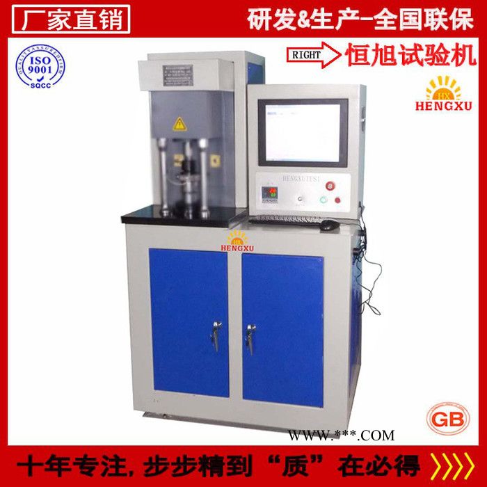 发动机油、减摩油四球摩擦试验机图4