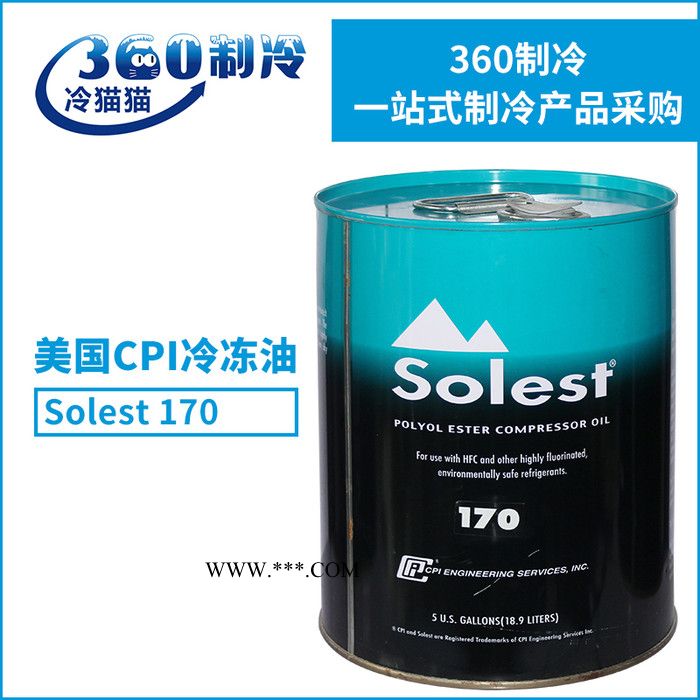 原装美国CPI冷冻油Solest 68合成冷冻机油SOLEST压缩机机组润滑油 美国原装CPI图3