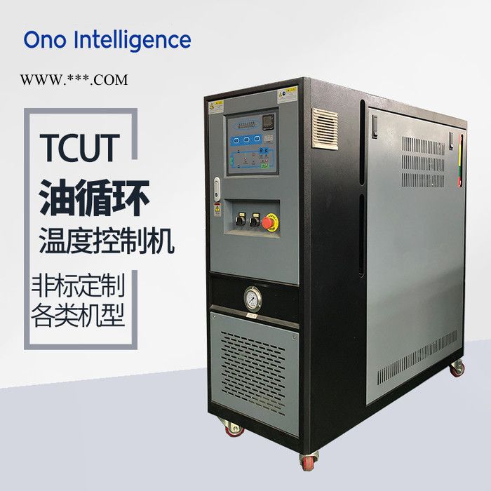 热压机控温油加热机 热压机油温机选购指南图6