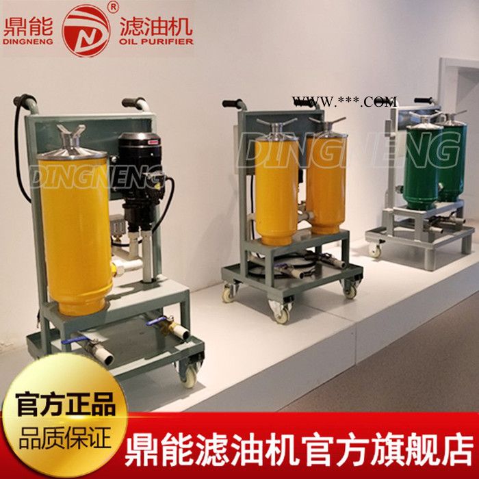 现货直销鼎能QFC-J系列高精度滤油小车 高精密滤油车** 全球供应润滑油滤油机 齿轮油过滤机定制 小型滤油机生产厂图4